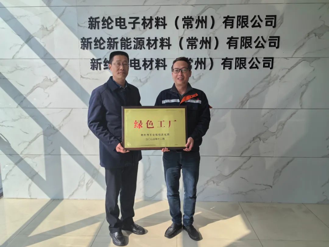 獲常州市綠色工廠榮譽2.jpg 獲常州市綠色工廠榮譽2.jpg